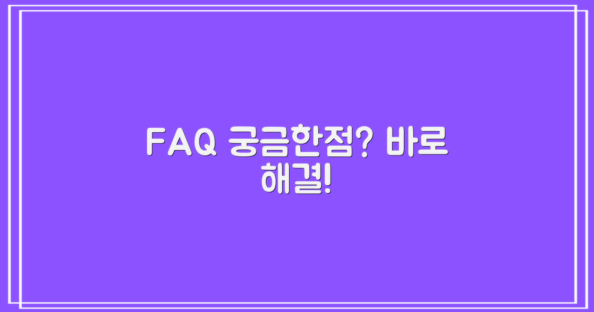 자주 묻는 질문