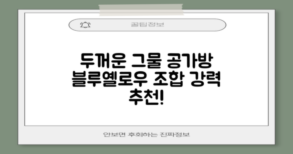 씨밀레 두꺼운 그물 공 가방, 블루 + 옐로우, 1개 추천 리뷰