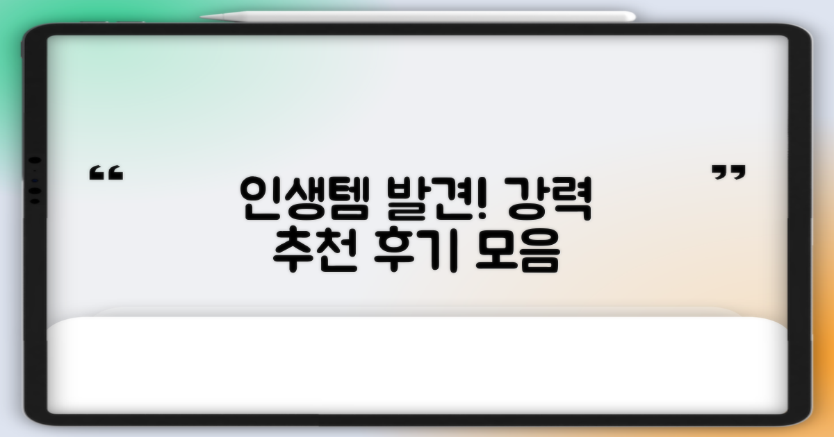 만족스러운 1개 추천 후기