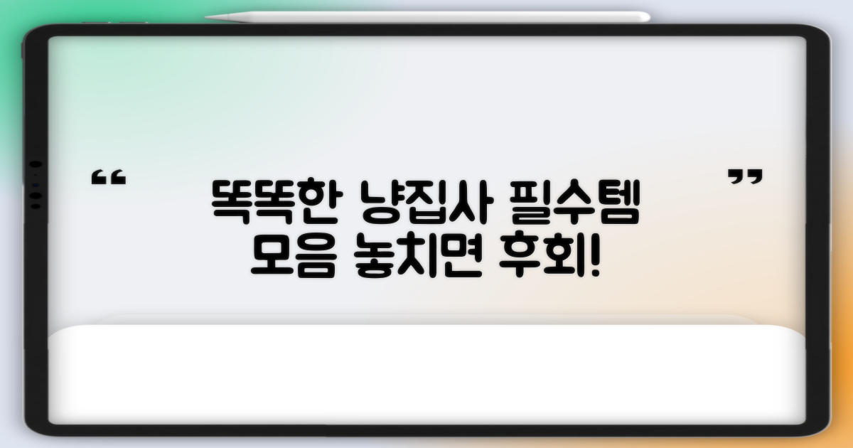 똑똑한 냥집사의 선택