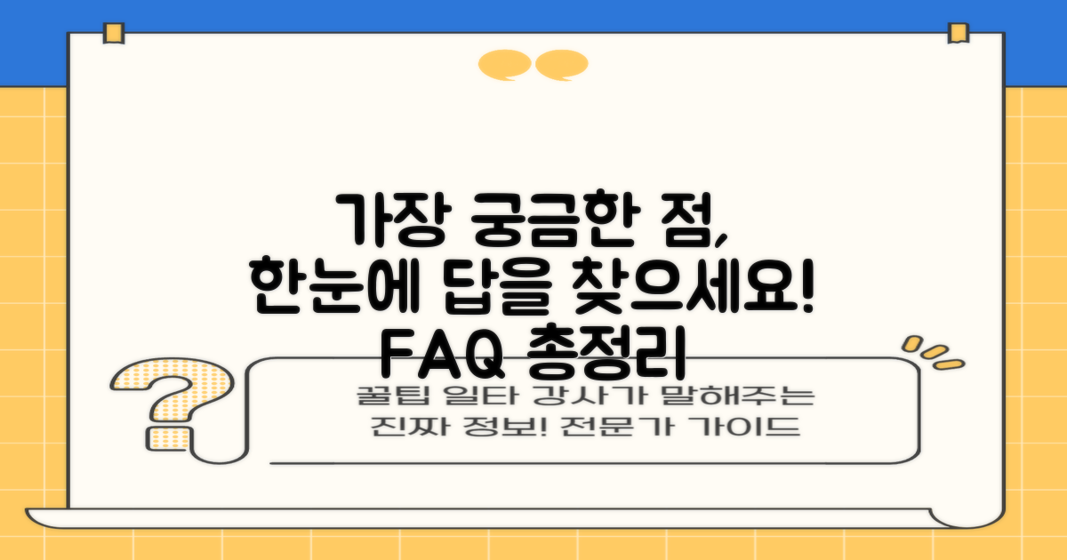 자주 묻는 질문