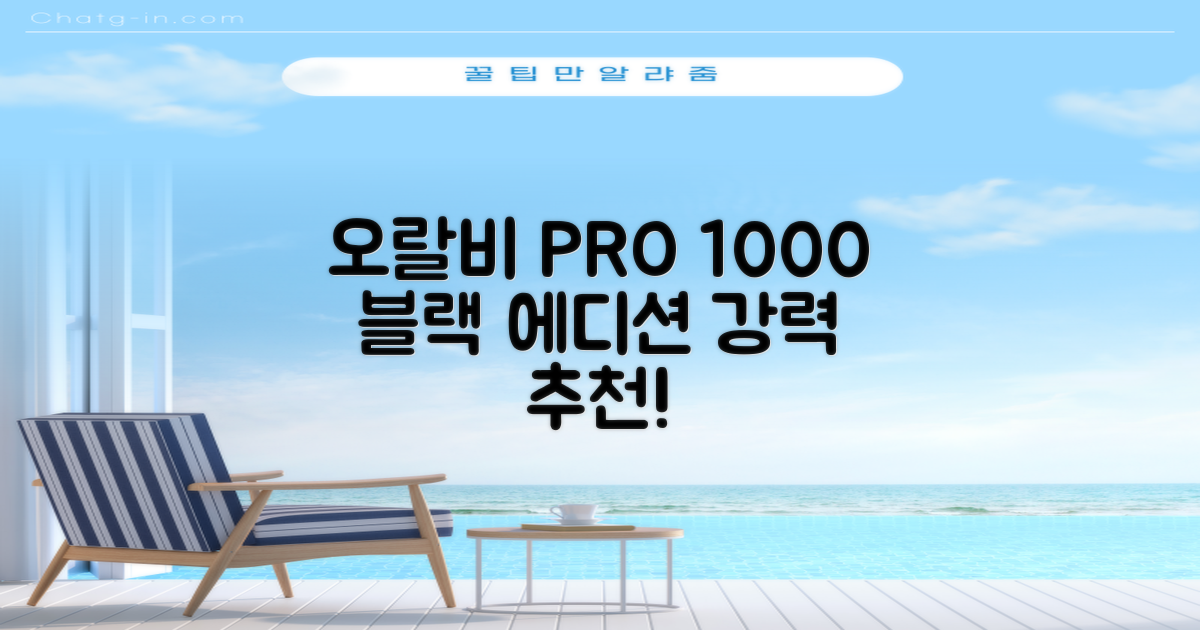 오랄비 전동칫솔, PRO 1000, 블랙, 1개 추천 리뷰