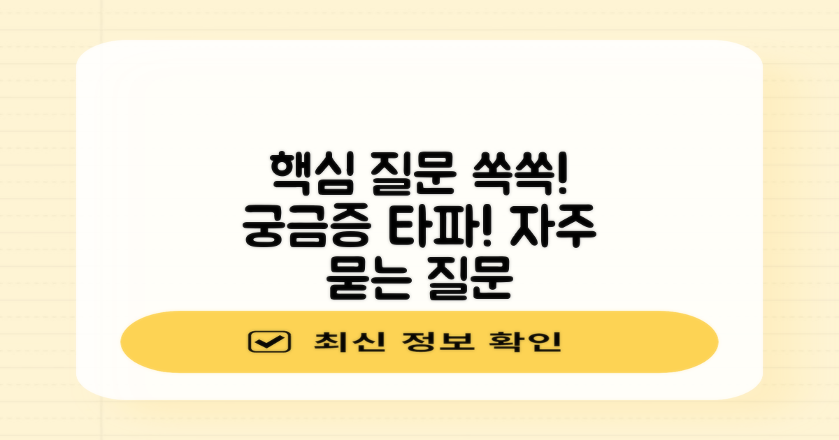 자주 묻는 질문