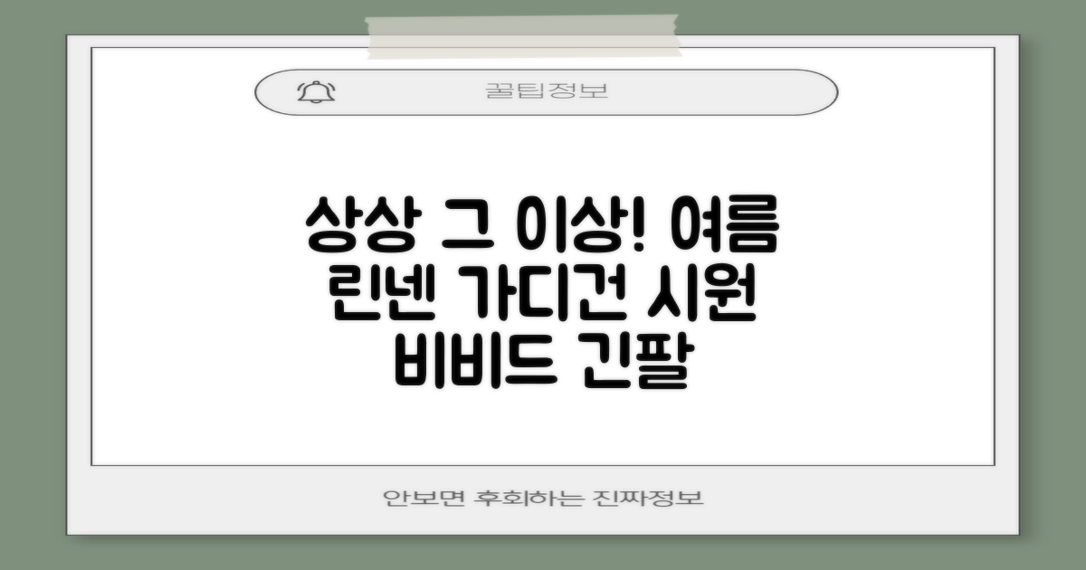 상상그이상 여성용 국내제작 린넨 브이넥 가디건 여름 시원한 비비드컬러 긴팔니트 루즈핏 썸머 캐주얼 오피스룩 추천 리뷰