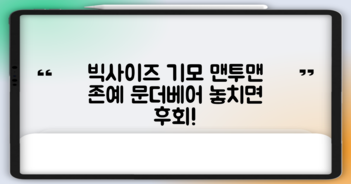 서프런던 문더베어 오버핏 빅사이즈 기모 맨투맨 ZAMD_0012 추천 리뷰