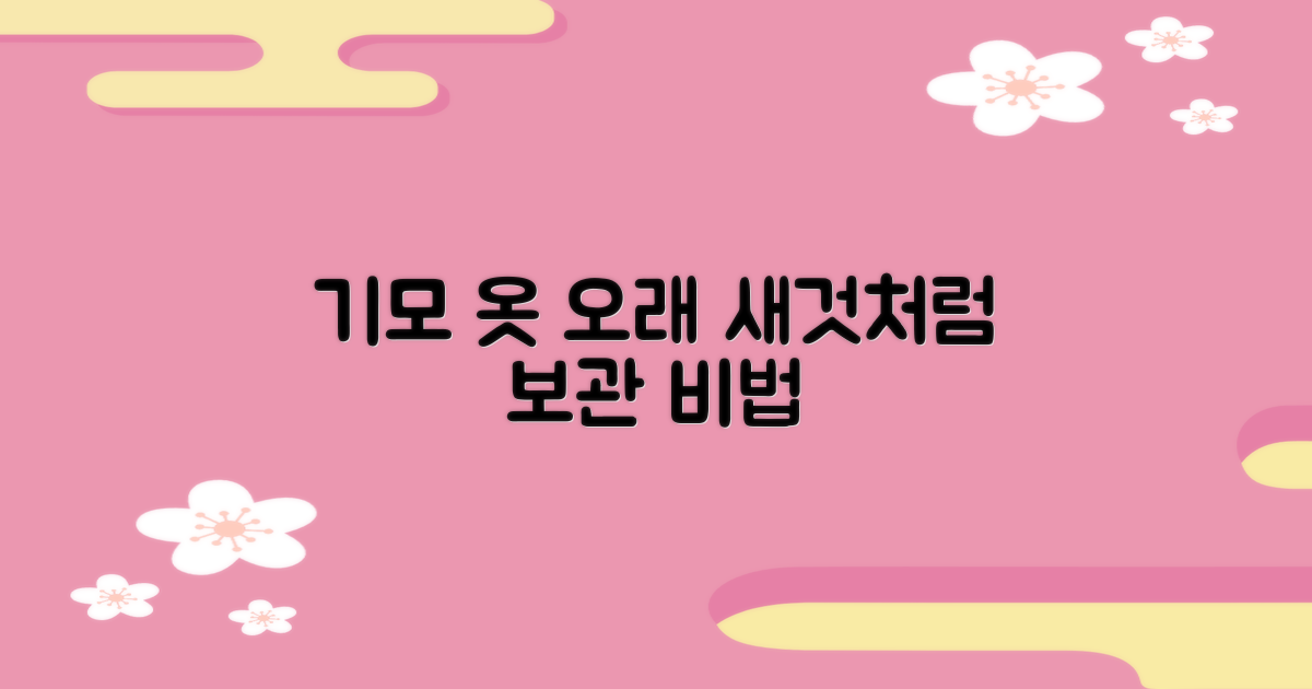 부드러운 기모, 오래 입는 비결