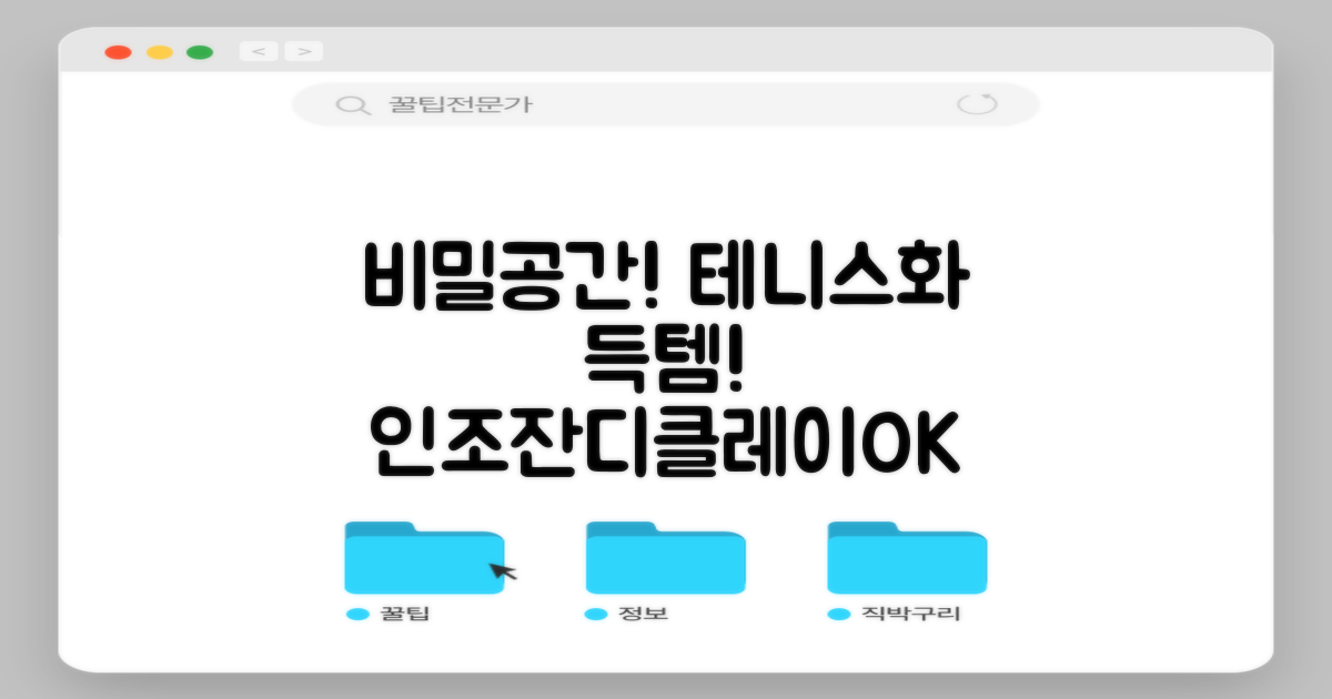 비밀공간 테니스화 인조잔디 클레이코트 테니스운동화 신발 추천 리뷰